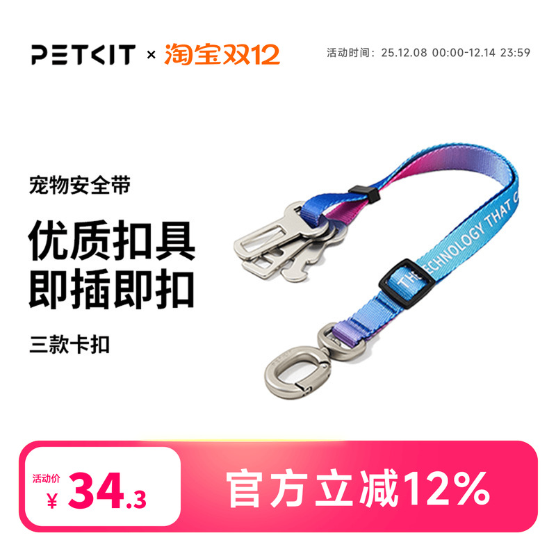 小佩petkit炫彩宠物狗狗