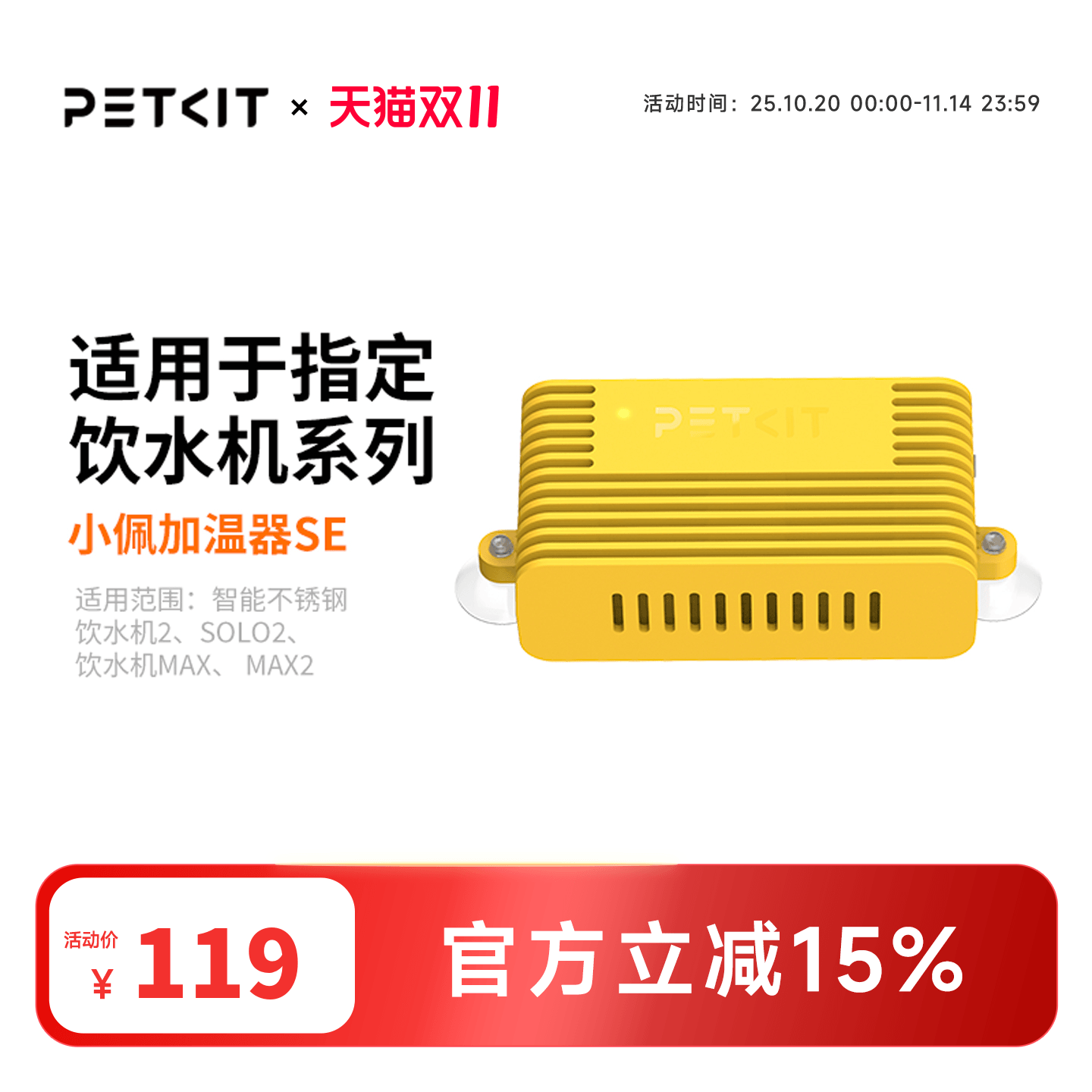 小佩加温器3代智能饮水机三代恒温器冬季猫咪喝热水狗狗宠物用品