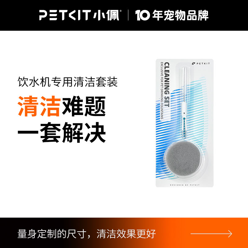 小佩PETKIT宠物智能饮水机猫咪自动循环喝水器狗狗喷泉清洁套装 宠物/宠物食品及用品 饮水器/水壶/水头 原图主图