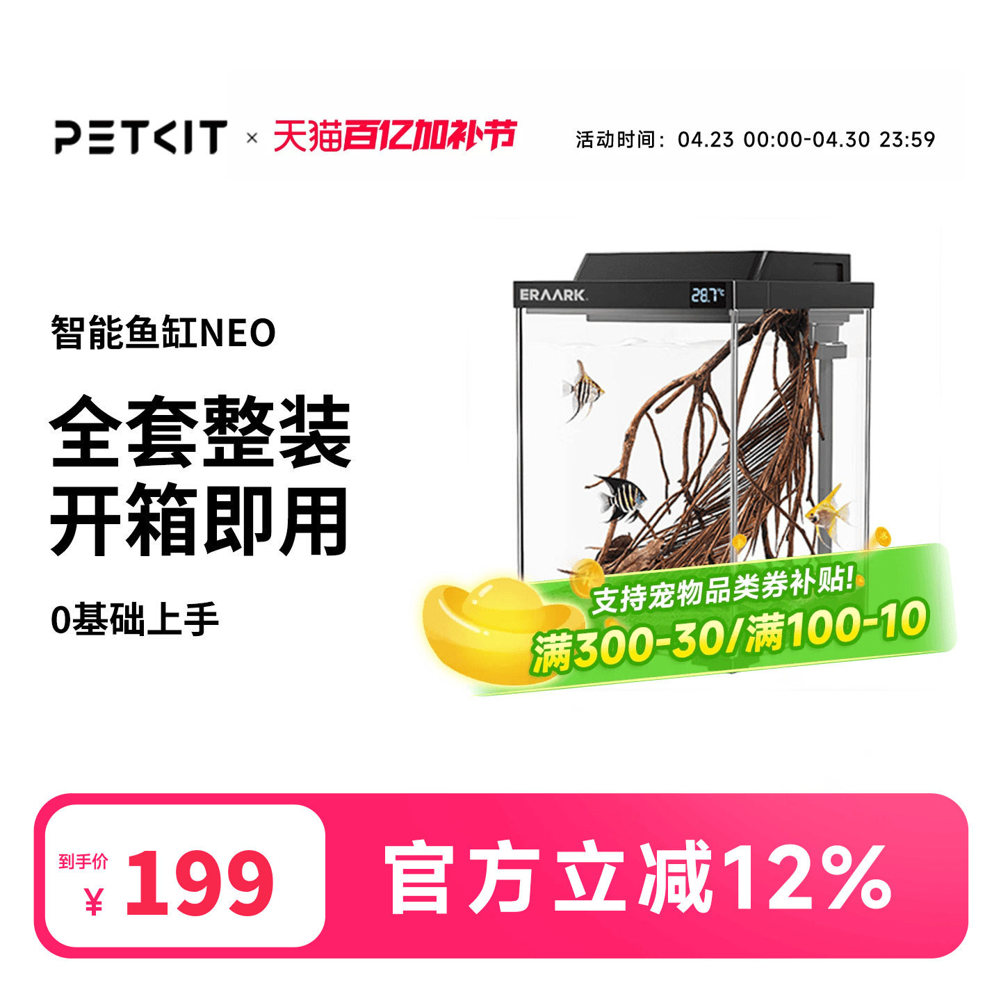 小佩起源纪智能鱼缸mini桌面生态鱼缸专业过滤一体缸微景观生态