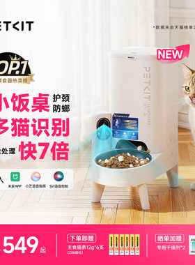 小佩新AI自动可视喂食器智能多猫识别APP控制定时定量出粮喂养