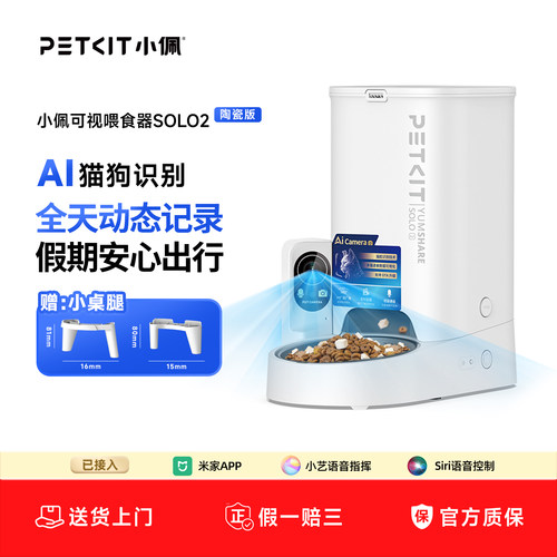 智能喂食器可视小佩投食机猫食盆