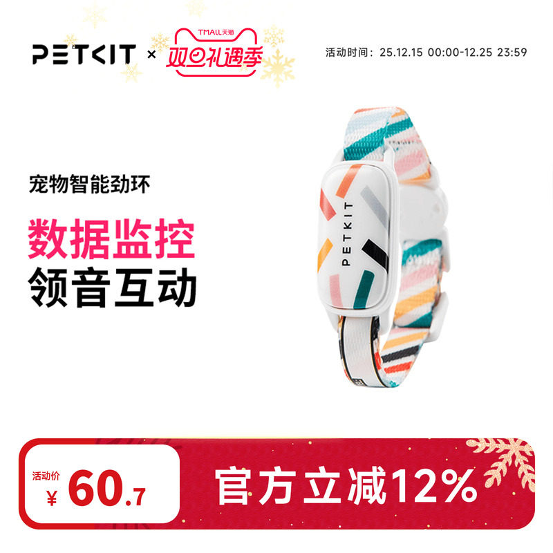 智能猫牌活动检测寻猫寻狗