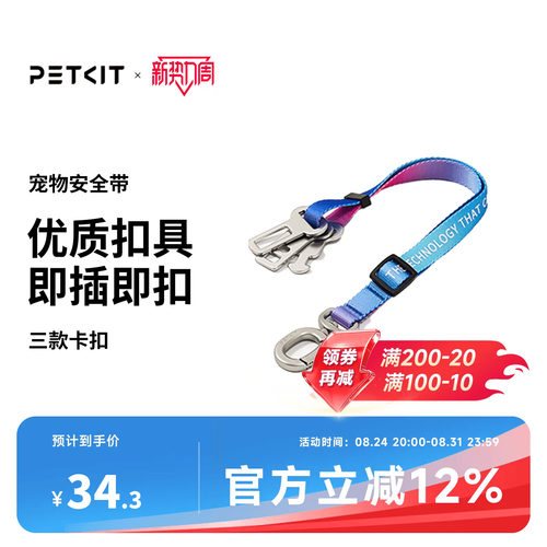 小佩petkit炫彩宠物狗狗