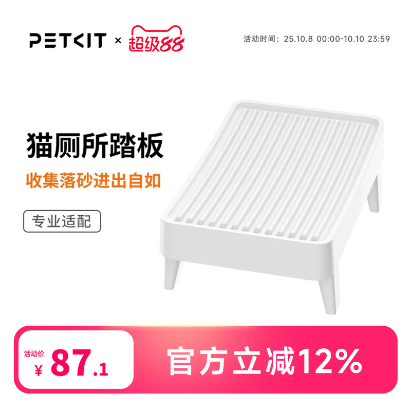 小台阶控砂踏板收集落砂