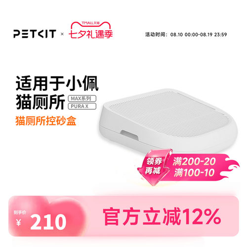 小佩控砂盒双层过滤防带出