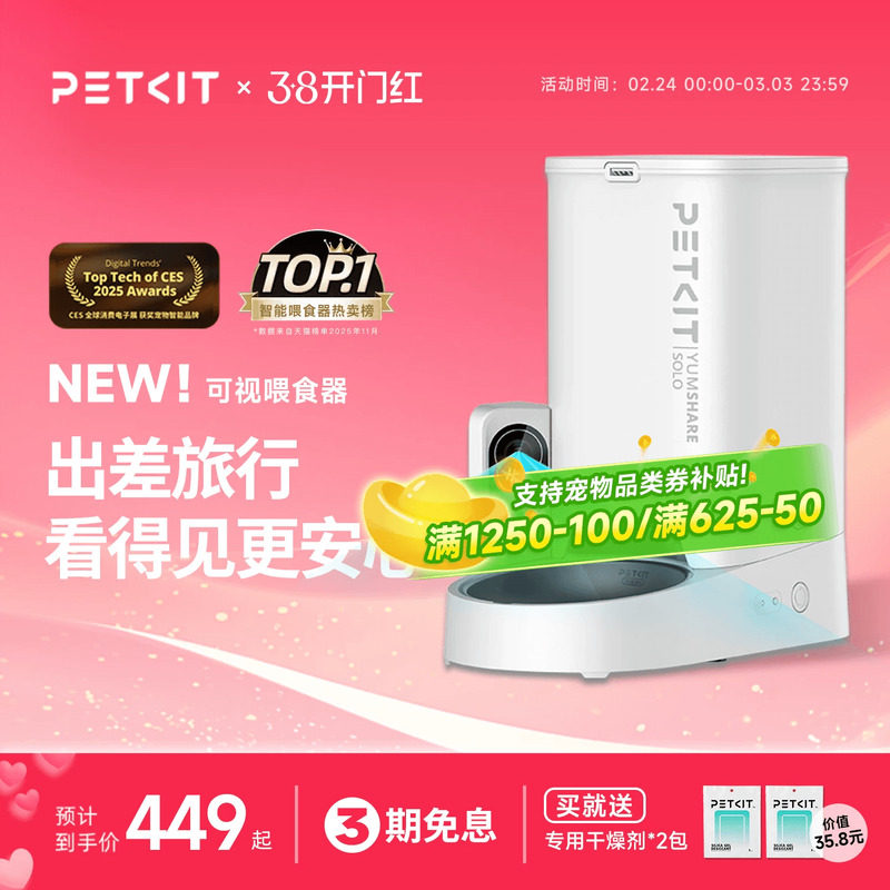 小佩可视自动喂食器猫咪定时宠物智能猫粮狗粮投喂机实时直播通话