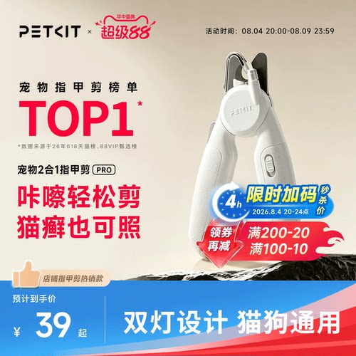 内置LED灯 防飞溅 锋利耐用 自带锉刀防刮伤