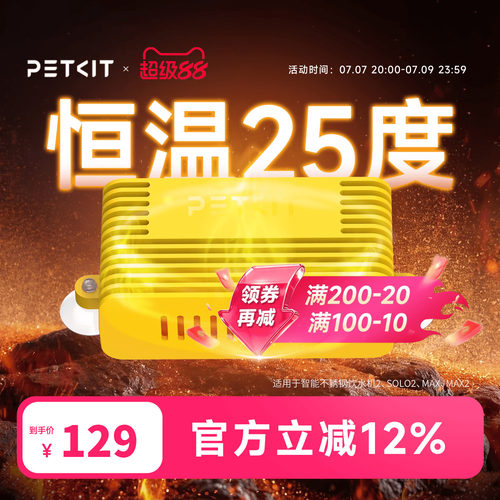 加温器饮水机小佩恒温