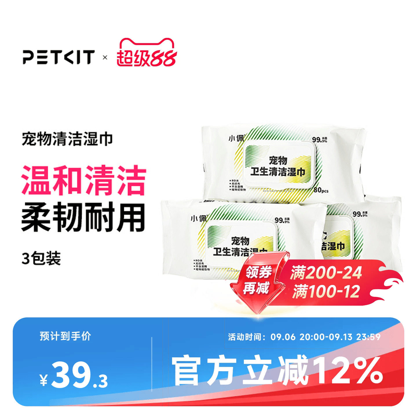 小佩宠物湿巾猫咪狗狗清洁图片