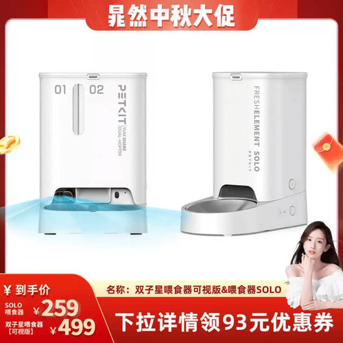 双仓出粮 5升大容量 不卡粮 电池半年续航