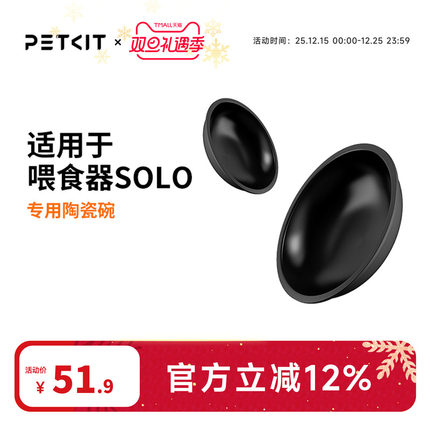 小佩陶瓷碗不锈钢碗适配自动喂食器SOLO配件