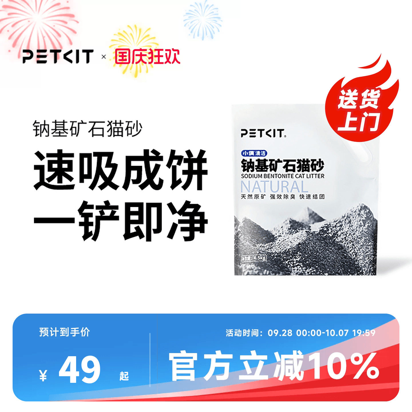 商品图片
