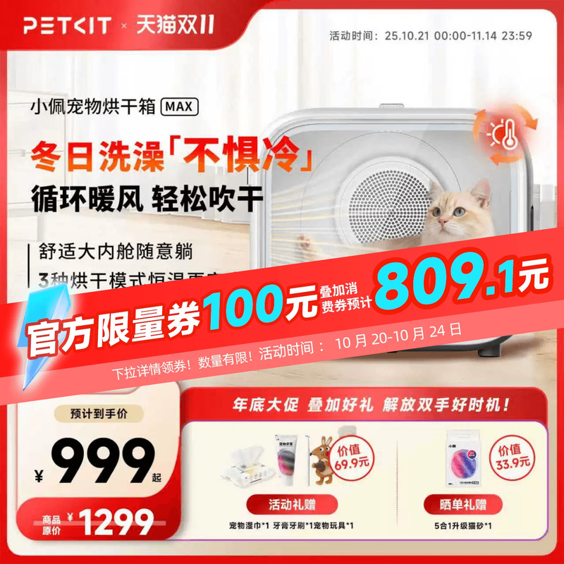 小佩宠物烘干箱轻音舒适