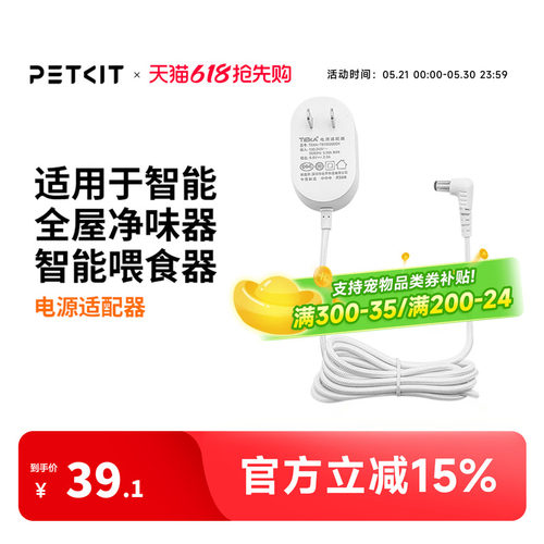 小佩petkit智能电源线喂食器