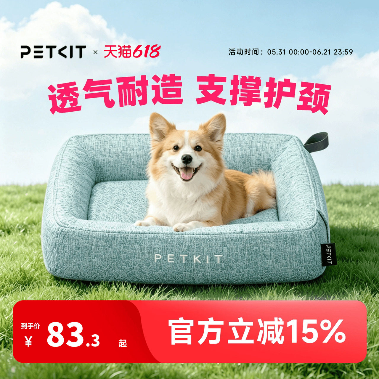 小佩夏季狗窝深睡窝宠物床垫猫窝记忆海棉可拆洗