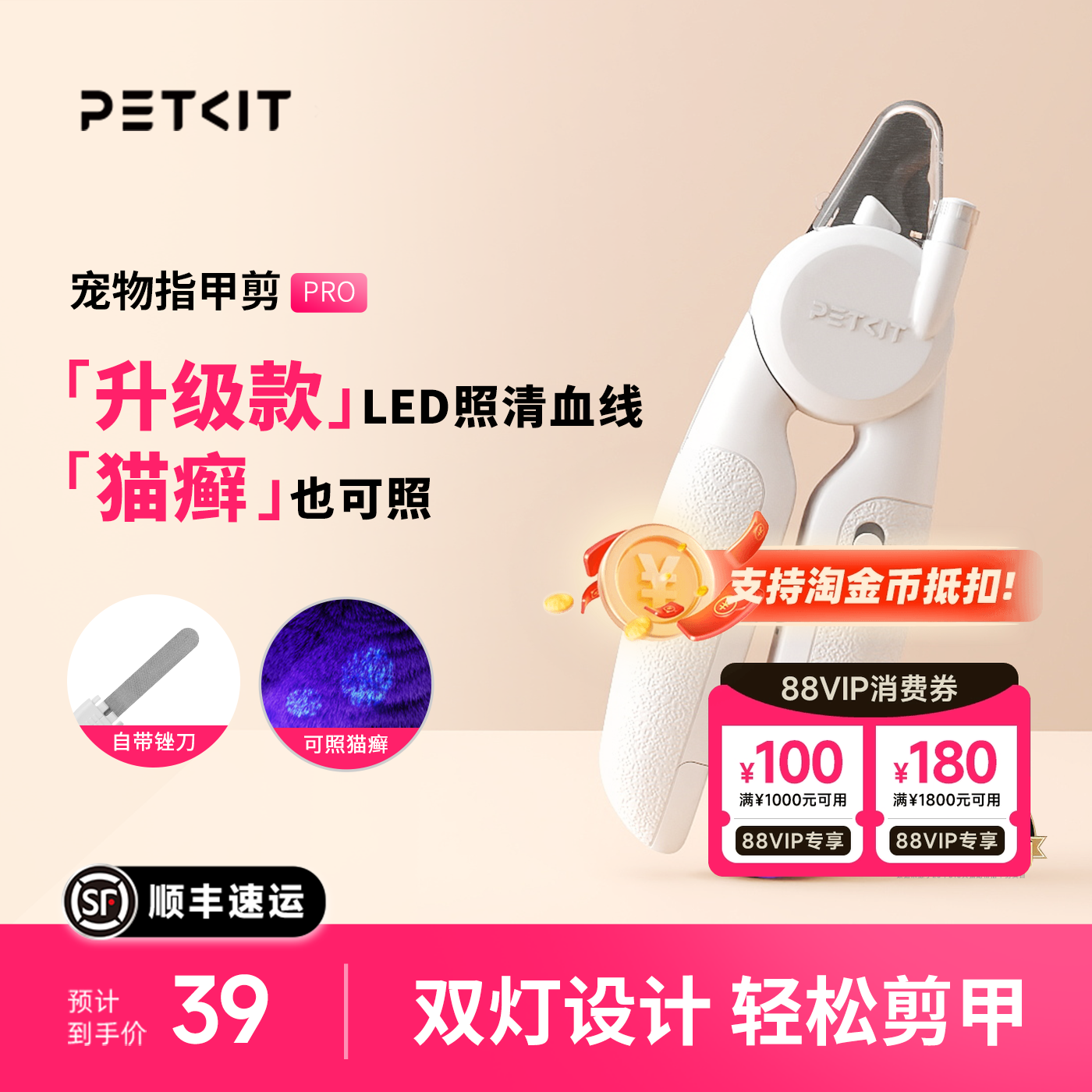 小佩2合1宠物指甲剪内置LED灯