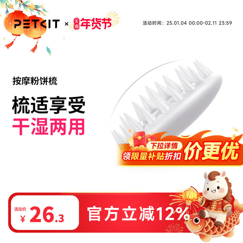 小佩宠物按摩粉饼梳狗毛梳子撸猫手套猫咪梳毛开结去浮毛刷子,宠物/宠物食品及用品,猫狗梳子/排梳,淘宝优惠券,粉丝福利购,淘宝优惠卷