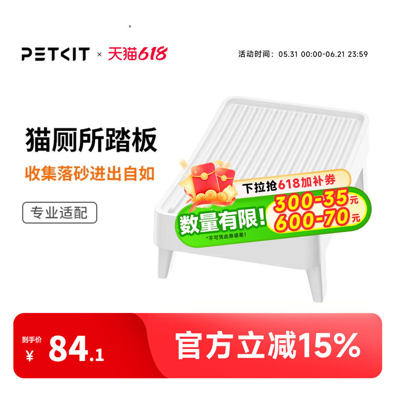 小佩控砂踏板猫砂垫防带出控砂板双层过滤蹭脚垫猫咪垫子