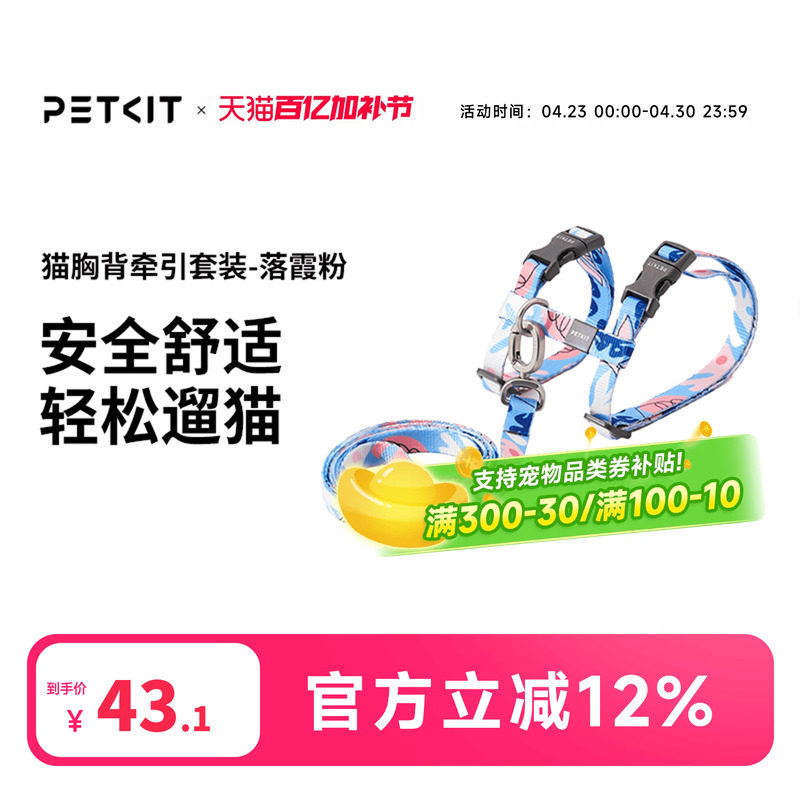 小佩猫咪牵引绳遛猫绳子背心式胸背带防挣脱家用猫链子猫咪专用