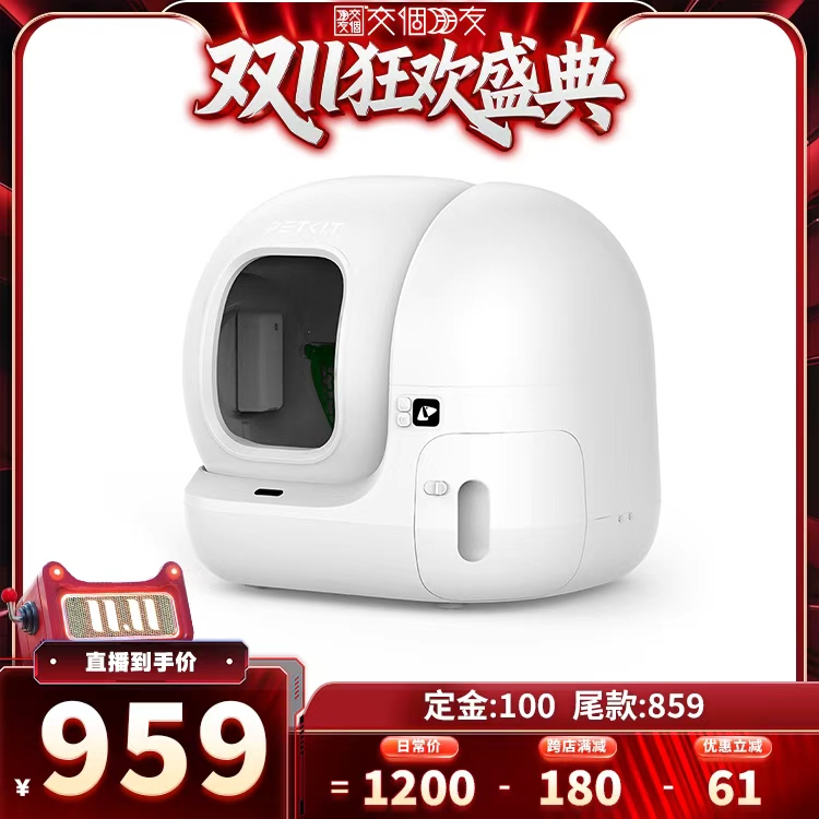 小佩猫厕所MAX智能全自动