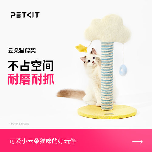 耐磨耐抓不占空间含猫薄荷