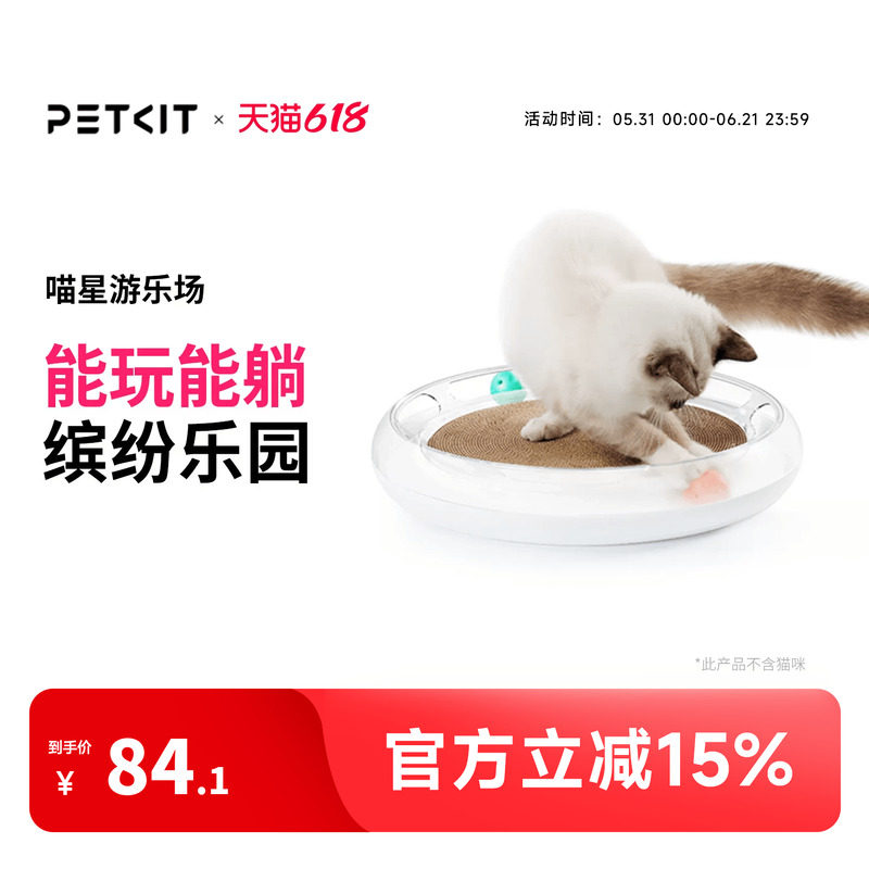 小佩猫抓板窝不掉屑磨爪器瓦楞纸猫窝垫猫爪板蹭毛猫玩具猫咪用品