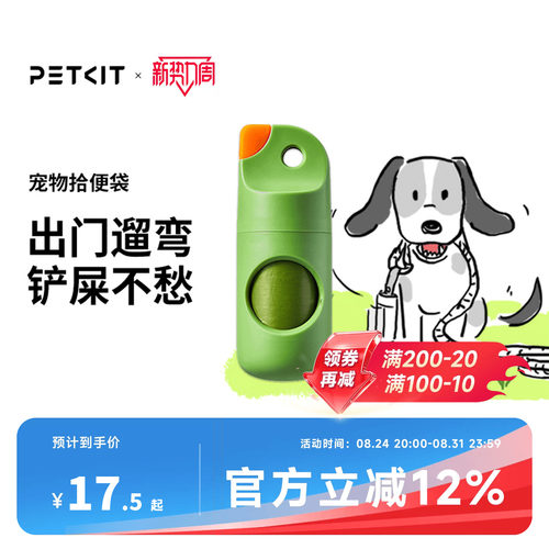 小佩petkit狗屎用品垃圾袋拾便器