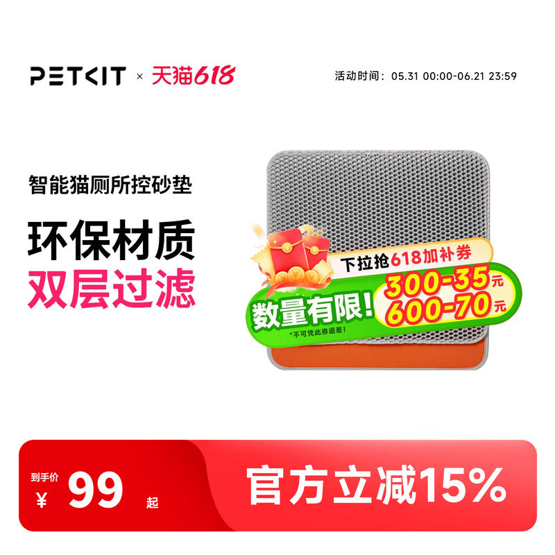 小佩猫厕所通用控砂垫猫砂垫防带出控砂板双层过滤蹭脚垫猫咪垫子