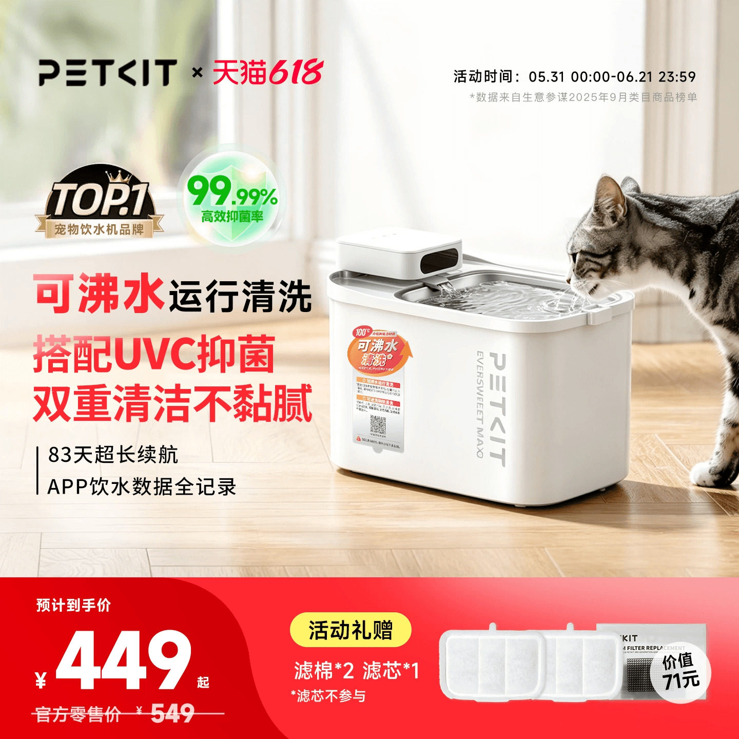 全新沸水深度自洁｜小佩抑菌无线智能饮水机免插电流动猫咪饮水机