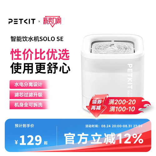 小佩猫咪饮水机宠物饮水机