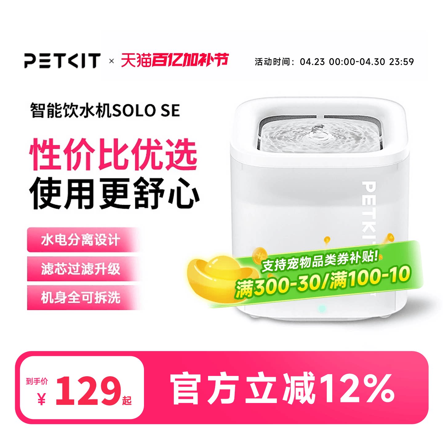 小佩猫咪自动饮水机solo宠物饮水机无线水泵款狗狗喝水器