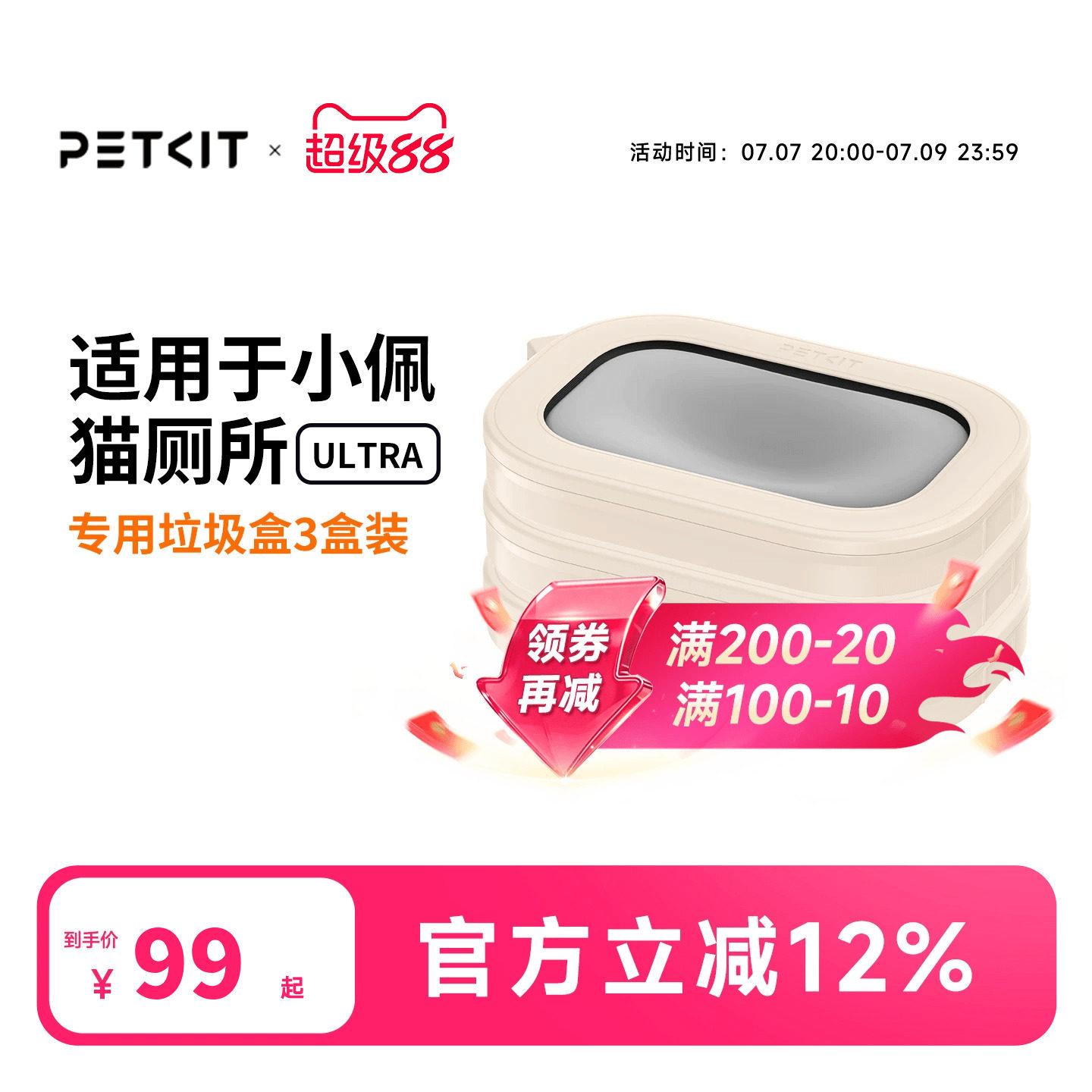 小佩猫厕所ULTRA专属垃圾盒3盒装 自动打包垃圾袋猫砂盆清洁锁臭