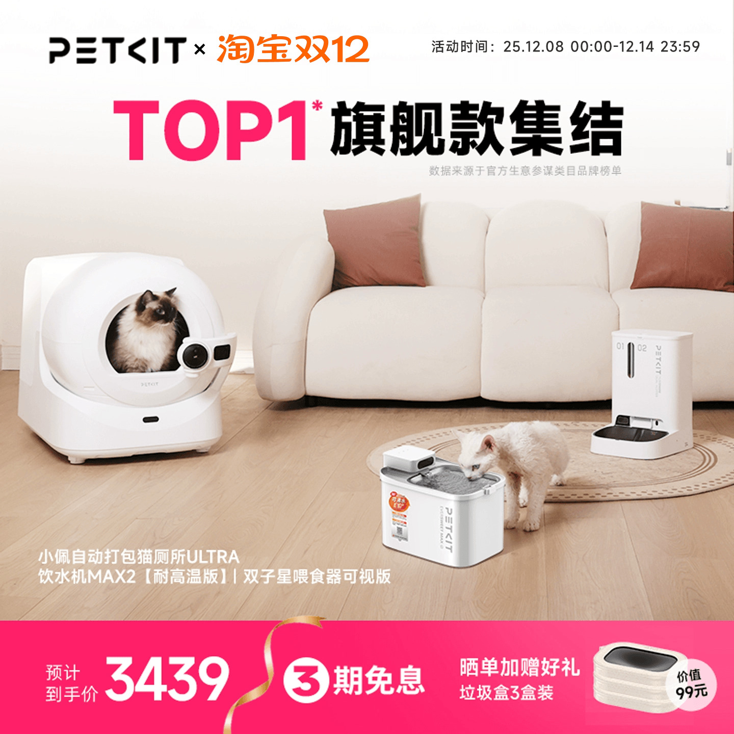 小佩可视猫砂盆自动喂食器饮水机