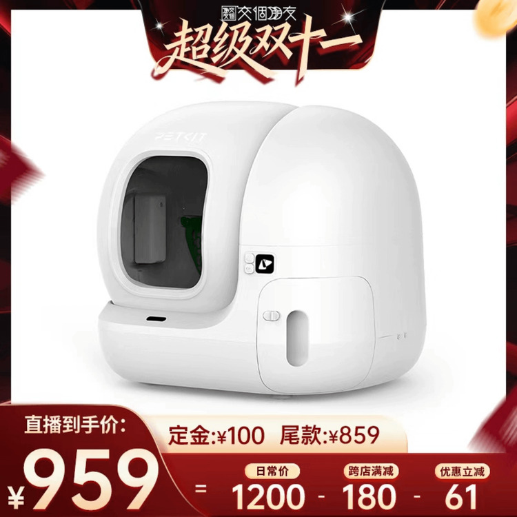 小佩猫厕所MAX智能全自动