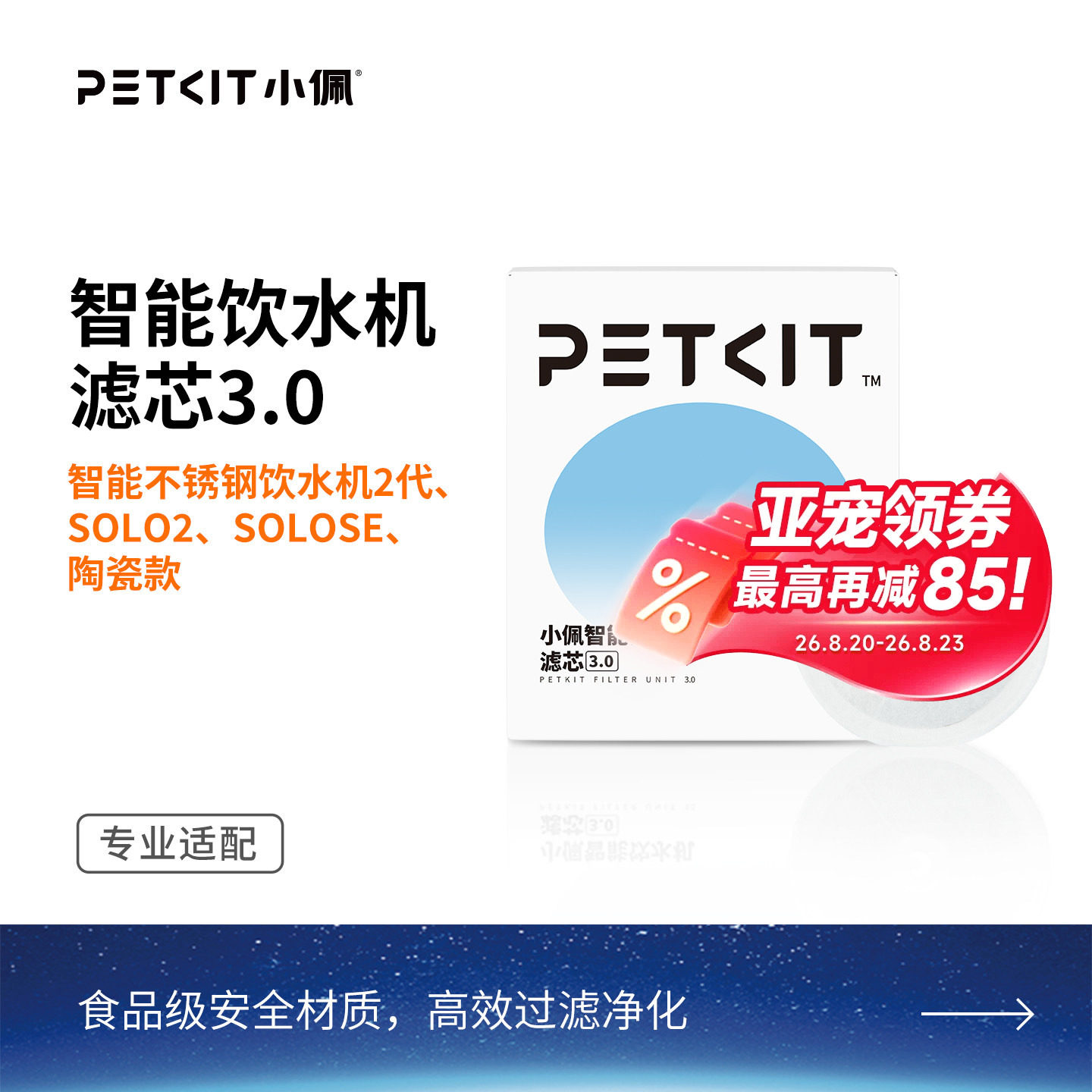 小佩猫咪饮水机滤芯5片宠物自动狗狗喝喂水器过滤