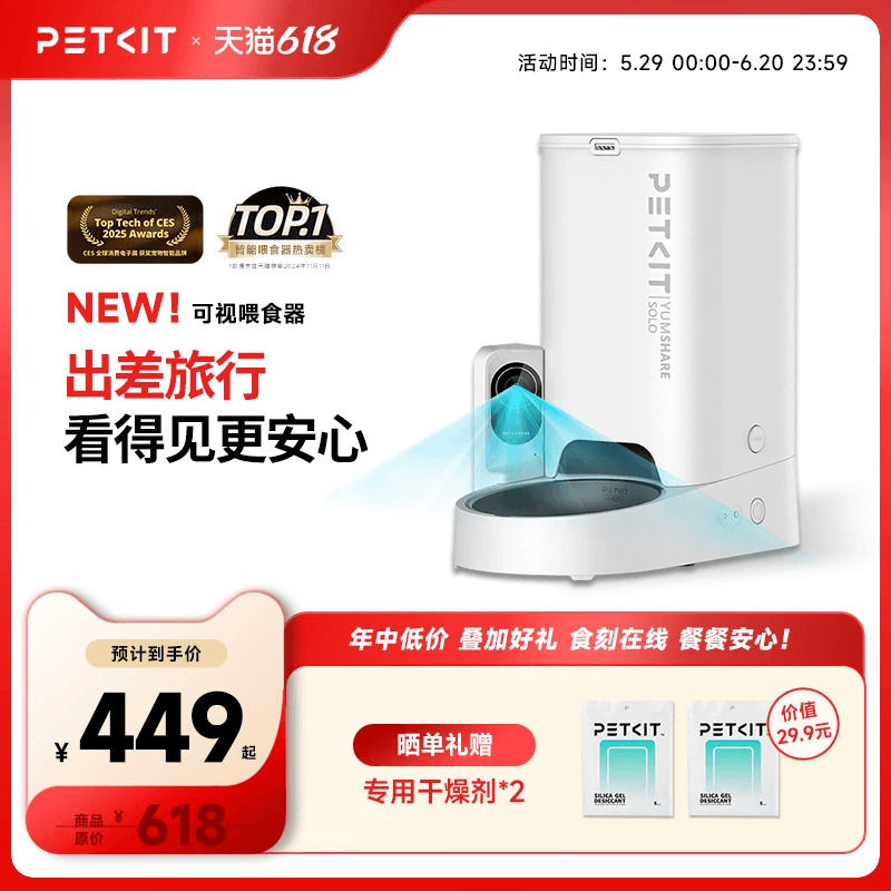 小佩自动喂食器【新一代AI可视】猫咪定时宠物智能猫粮狗粮投喂机