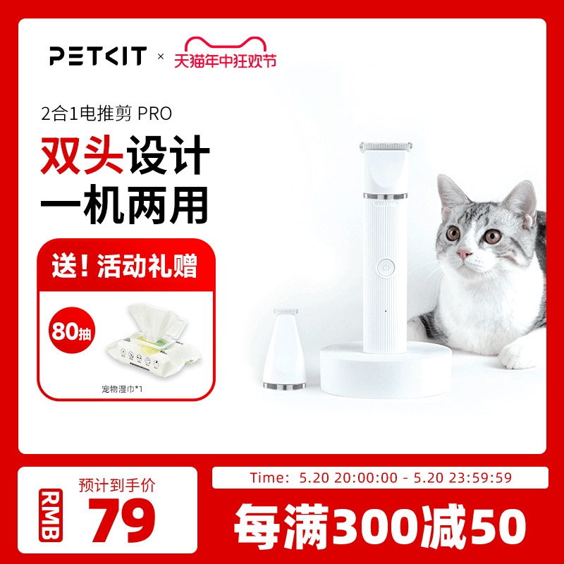 小佩宠物剃毛器宠物猫咪狗狗剃毛器脚毛电推剪剪毛专用神器电推子 宠物/宠物食品及用品 理毛器/电推剪 原图主图