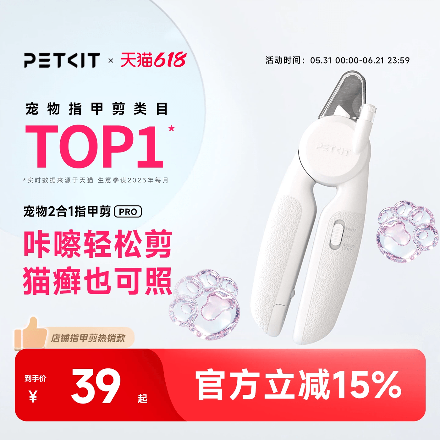 PETKIT宠物指甲剪猫咪指甲剪神器猫咪指甲狗狗指甲剪猫指甲剪专用