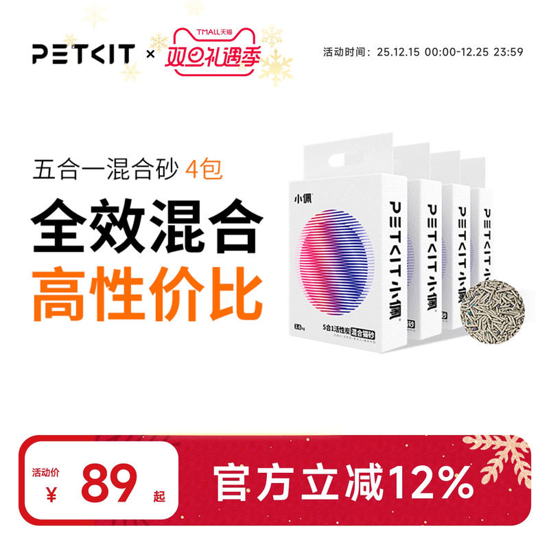 小佩猫砂混合砂20斤豆腐猫砂活性炭除臭低尘膨润土沙送货包邮