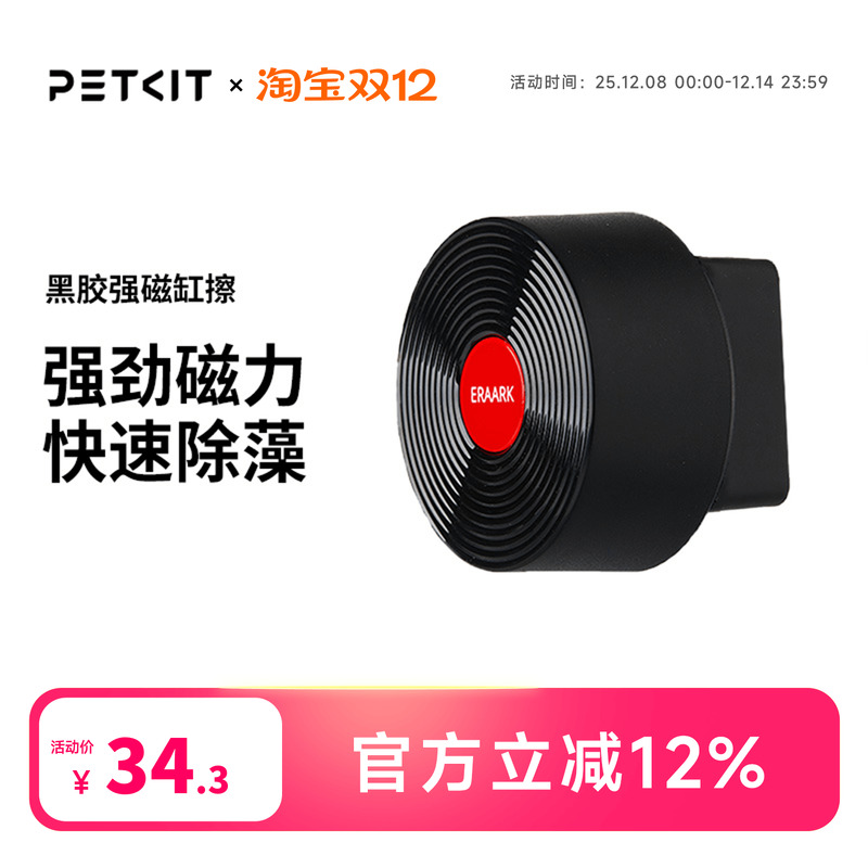 小佩起源纪黑胶鱼缸刷清洗神器