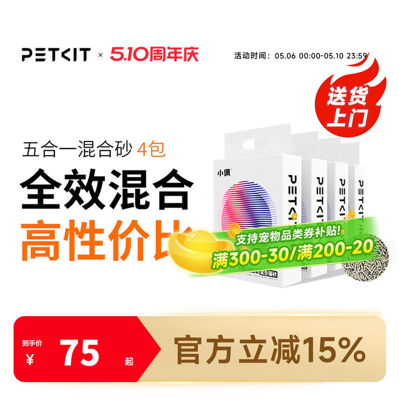 小佩猫砂混合砂20斤豆腐猫砂活性炭除臭低尘膨润土沙
