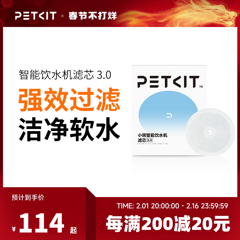 【官方旗舰店】小佩猫咪饮水机滤芯5片宠物自动狗狗喝喂水器过滤