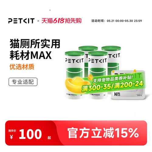 全自动小佩猫厕所耗材套装