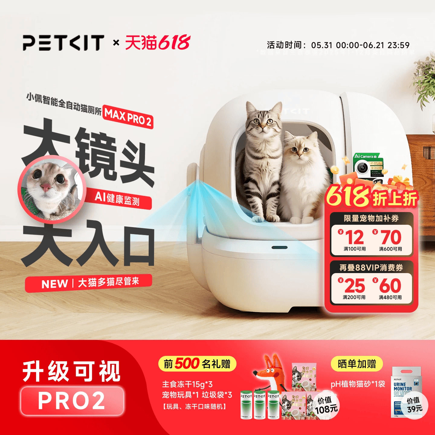 PRO2升级小佩多猫可视全自动猫砂盆大智能猫厕所防臭电动清理用品