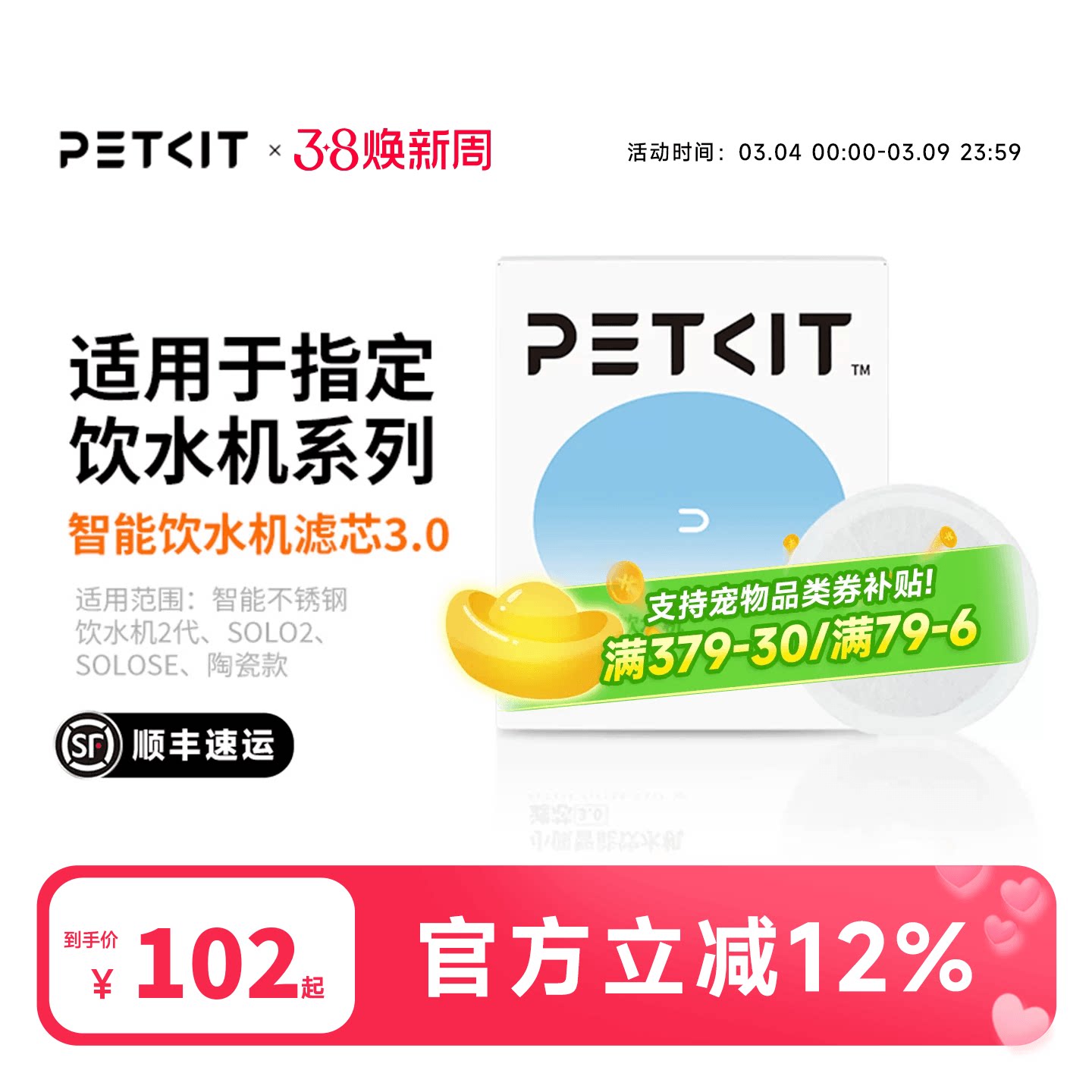 囤货小佩猫咪饮水机滤芯