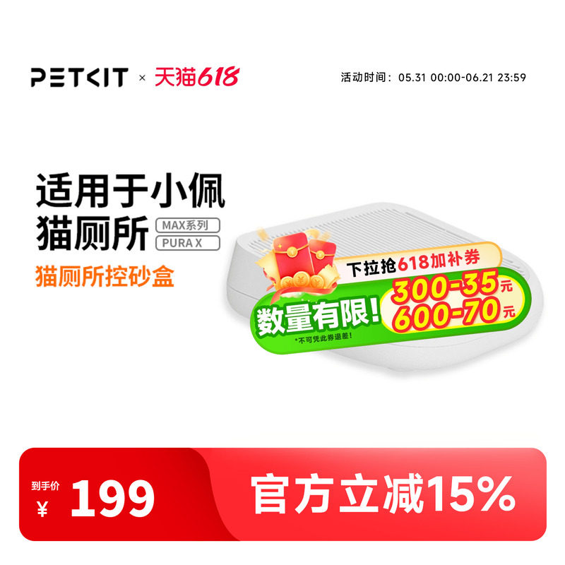 小佩控砂盒踏板控砂垫猫砂垫防带出控砂板双层过滤蹭脚垫猫咪垫子