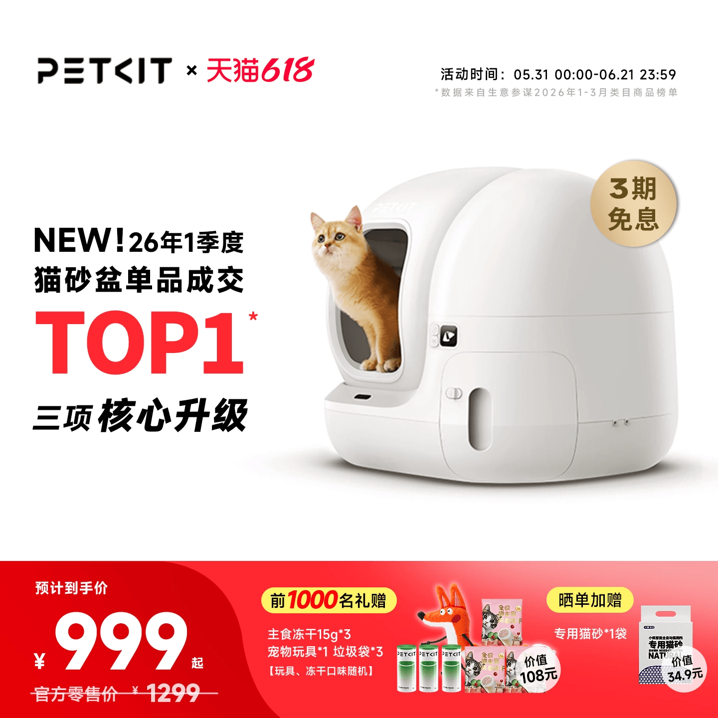 小佩自动猫砂盆MAX2电动智能猫厕所自动清理铲屎机防臭全封闭超大