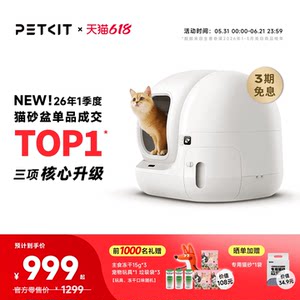 小佩全自动猫厕所MAX2防臭封闭式