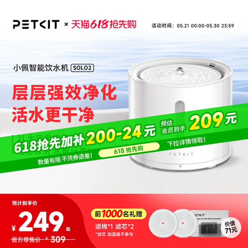 小佩抑菌咪饮水机无线水泵款
